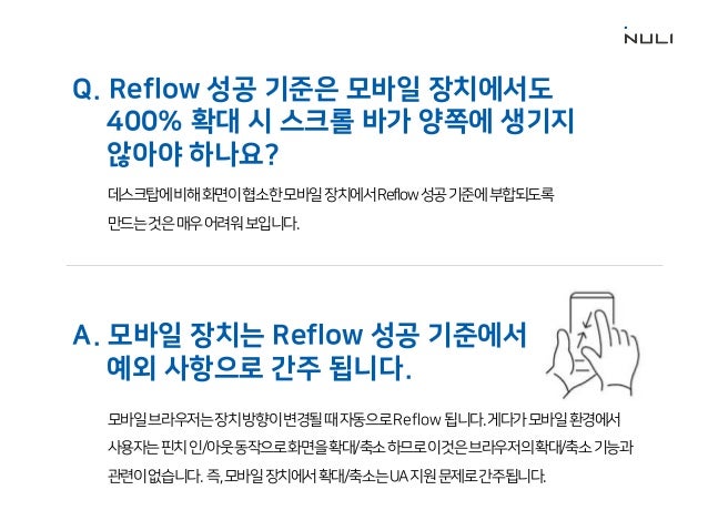 wcag reflow wcag reflow