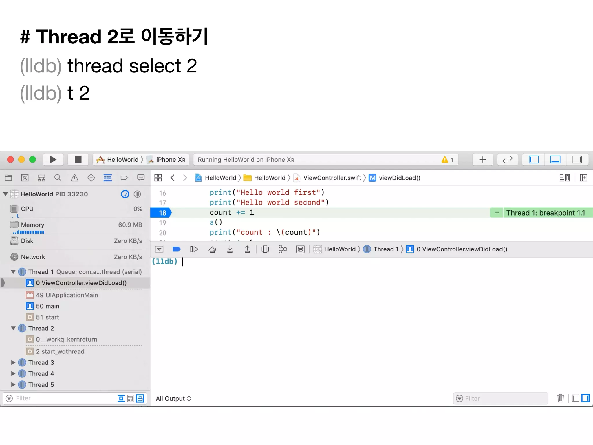 # Thread 2
(lldb) thread select 2 

(lldb) t 2
 