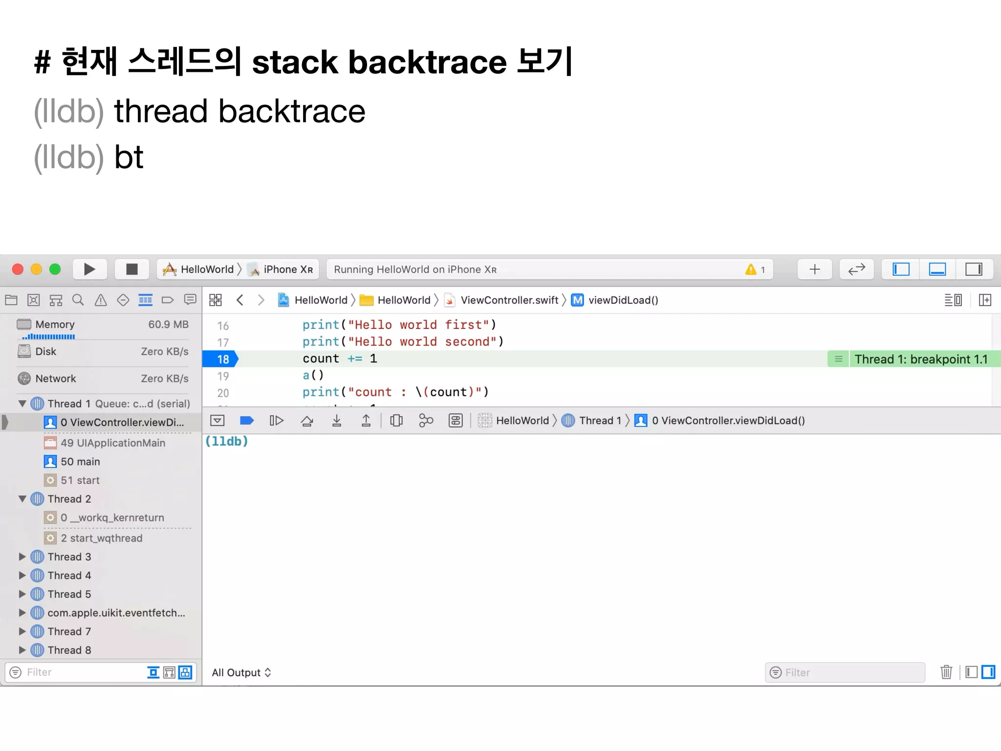 # stack backtrace
(lldb) thread backtrace 

(lldb) bt

 