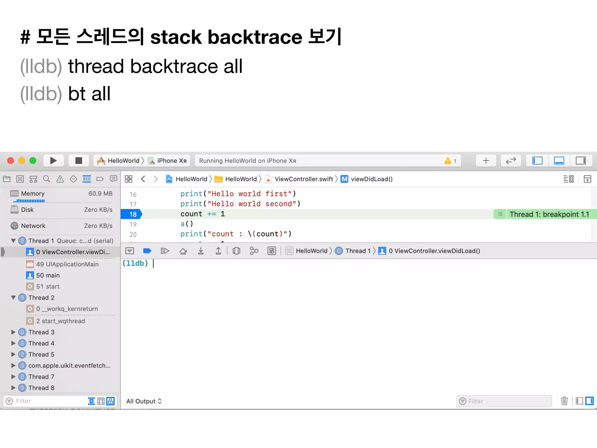 # stack backtrace
(lldb) thread backtrace all

(lldb) bt all

 