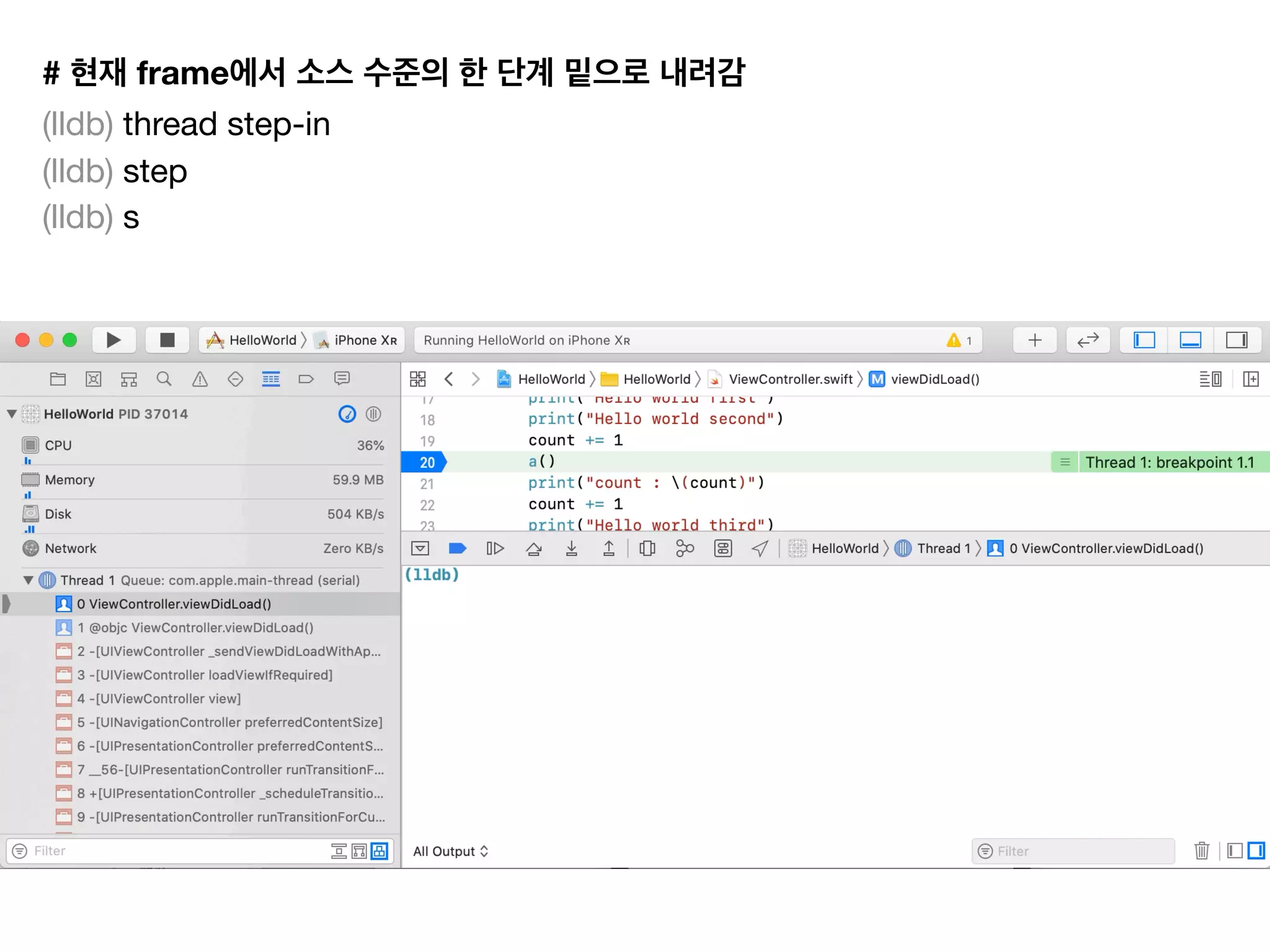 # frame
(lldb) thread step-in

(lldb) step

(lldb) s

 