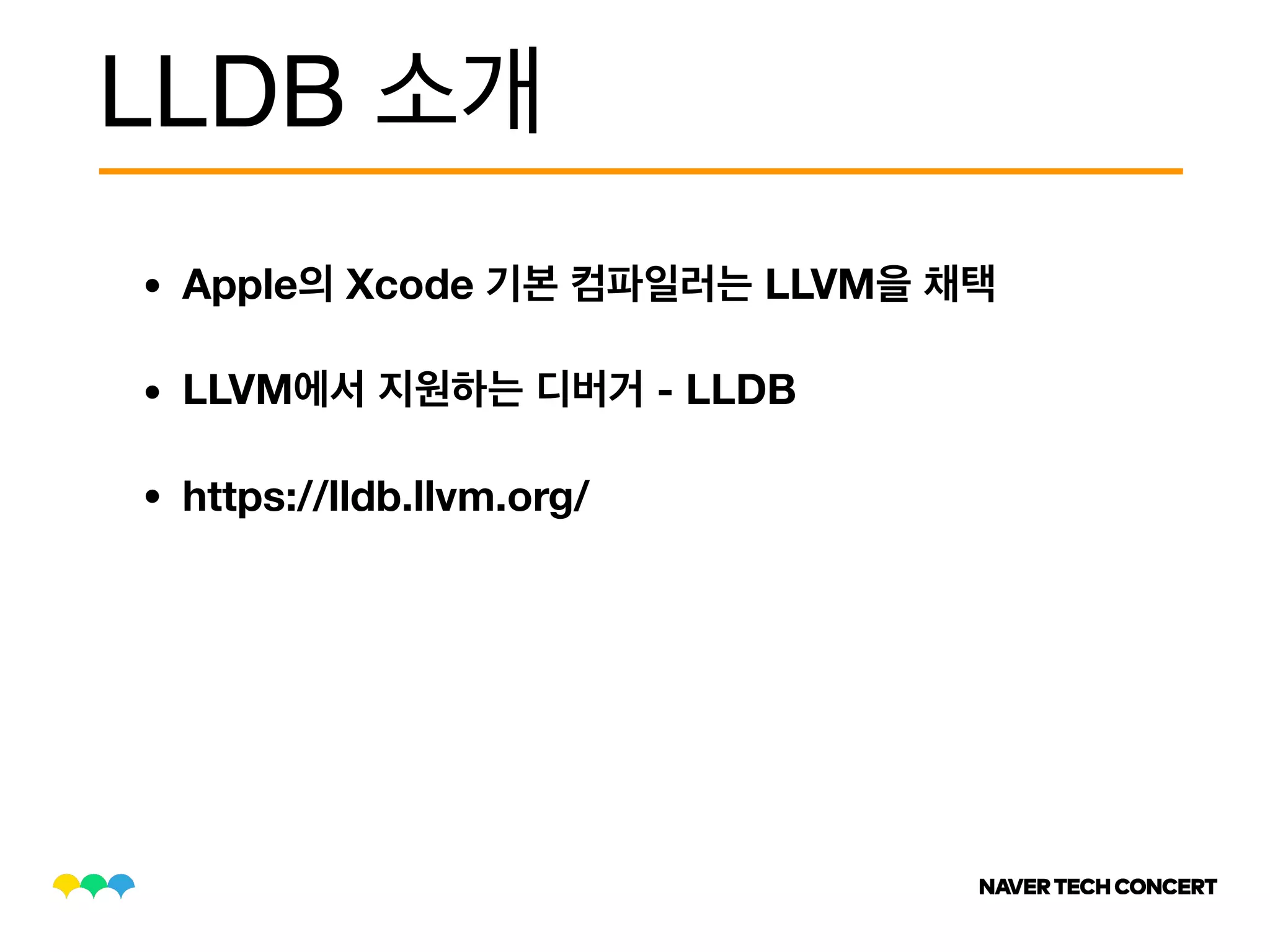 • Apple Xcode LLVM
• LLVM - LLDB
• https://lldb.llvm.org/
LLDB
 