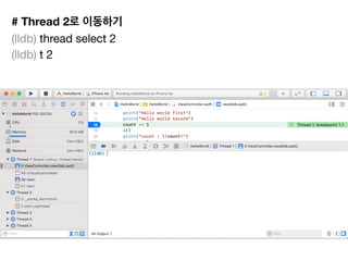 # Thread 2
(lldb) thread select 2 

(lldb) t 2
 
