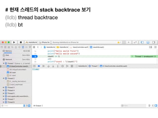 # stack backtrace
(lldb) thread backtrace 

(lldb) bt

 