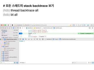 # stack backtrace
(lldb) thread backtrace all

(lldb) bt all

 