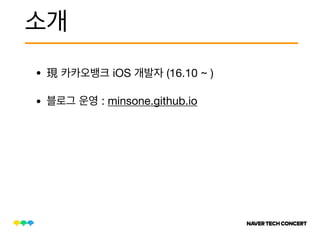 • 現 iOS (16.10 ~ )

• : minsone.github.io
 