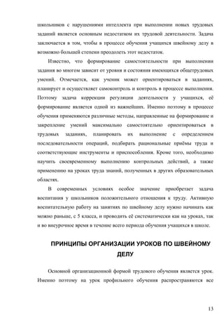 13
.
,
.
,
. , ,
.
, ё
.
,
,
, ё
. ,
,
,
.
.
, 5 , ё ,
.
.
 