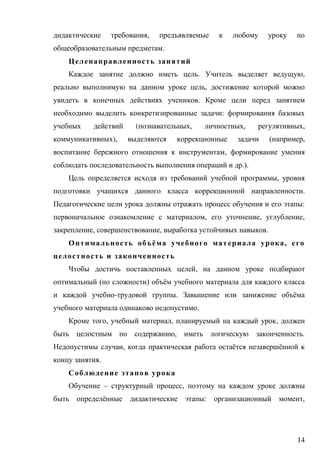 14
,
.
. ,
,
.
:
( , , ,
), ( ,
,
.).
,
.
:
, , ,
, , .
ё ,
,
( ) ё
- . ё
.
, , ,
, .
, ё ё
.
– ,
ё : ,
 