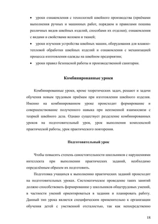 18
 ( ё
,
, );
;
 , -
;
 .
, ,
ё .
.
,
, .
,
ё .
.
,
.
,
 