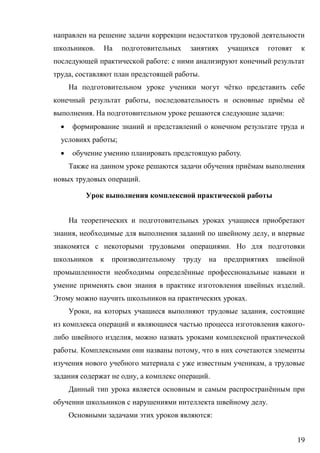 19
.
:
, .
ё
, ё ё
. :

;
 .
ё
.
, ,
.
ё
.
.
, ,
-
,
. ,
,
, .
ё
.
:
 