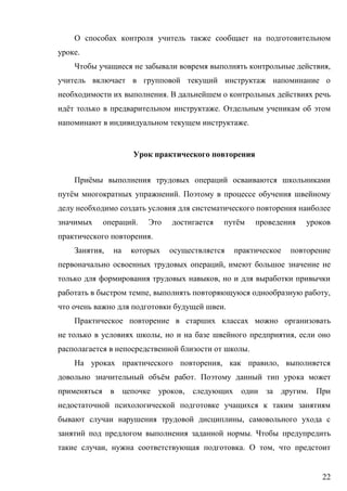 22
.
,
.
ё .
.
ё
ё .
. ё
.
,
,
,
, ,
.
, ,
.
, ,
ё .
, .
,
.
, . ,
 