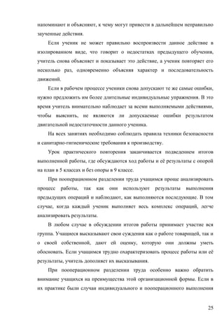 25
,
.
, ,
,
,
.
,
.
,
,
.
- .
, ё
5 9 .
,
, .
, ,
.
. ,
, ,
. ё
, .
.
 