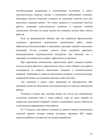 27
,
.
,
.
,
.
.
,
.
( ,
), .
ё .
.
.
, 5 . ё
.
6 ,
,
.
.
7–9
, 40%
( ё ).
 