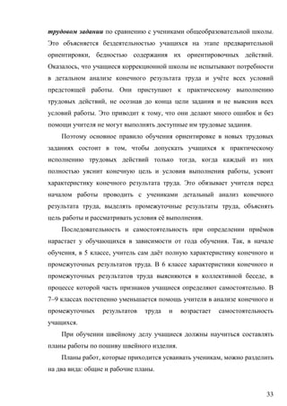 33
.
, .
,
ё
.
,
. ,
.
,
,
,
.
, ,
ё .
ё
. ,
, 5 , ё
. 6
,
.
7–9
.
.
, ,
: .
 