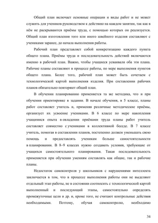 34
,
ё ё , .
, .
. ё
. , .
,
. ,
.
.
,
. , 5 ,
, ё ,
. 6
ё
. 7
, ,
. 8–9 ,
.
,
.
,
,
,
. , ,
. , ,
 