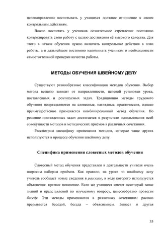 35
.
ё .
,
.
.
, ,
.
, , ,
.
ё .
,
.
ё . ,
,
, .
,
. :
, – .
 