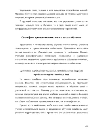 43
ё .
, .
,
,
, .
( ё )
.
. ,
, ,
.
–
. ,
,
. ,
,
.
, , .
, ,
-
. ,
 