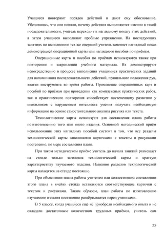 55
.
, ,
, ,
.
ё .
ё
.
, ,
.
ё ,
.
. ё
,
, .
ё
.
.
. ,
ё .
5 , ё
ё ,
 