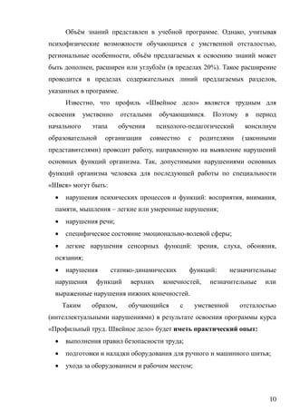 10
ё . ,
,
, ё
, ё ( 20%).
,
.
, « »
.
-
(
) ,
. ,
« » :
 : , ,
, – ;
 ;
 - ;
 : , , ,
;
 - :
,
.
,
( )
« . » :
 ;
 ;
 ;
 