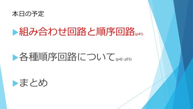 コンピュータシステムの理論と実装3 コンピュータシステムの理論と実装3