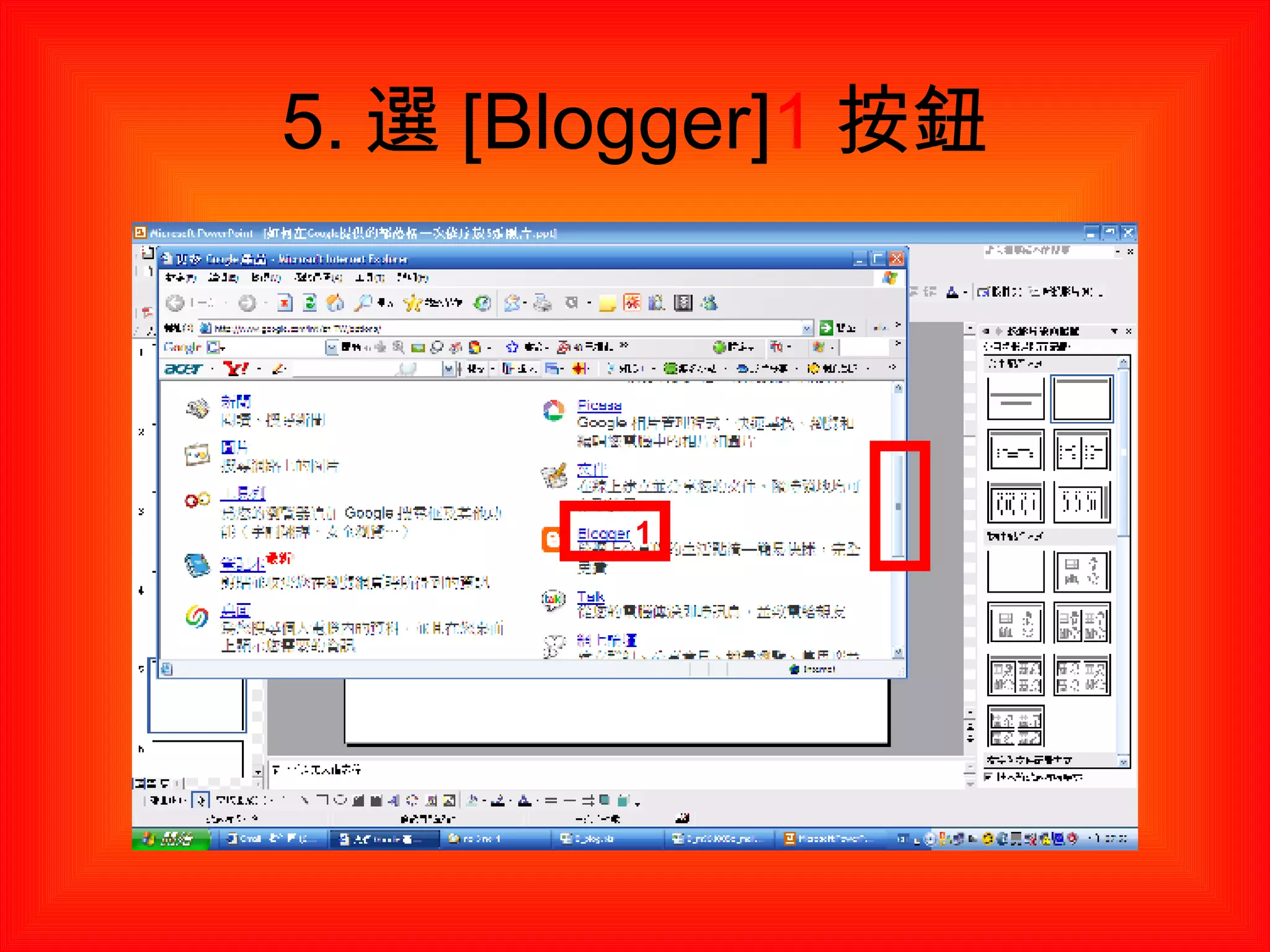 5. 選 [Blogger] 1 按鈕 1 