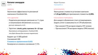Мобильное приложение банка                     Кирилл Кобылянский
NDA
      Ailove                                        ...