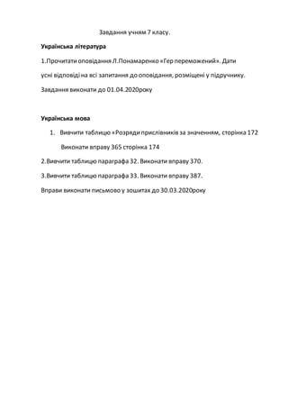 Вивчити нову колядку