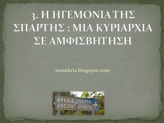 somakris.blogspot.com
 