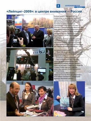 Эиж 3-2009a | PDF