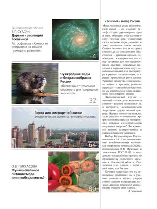 Эиж 3-2009a | PDF