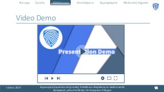 Video Demo
Σκοπός Αποτελέσματα Συμπεράσματα Μελλοντική ΕργασίαΚίνητρο Μεθοδολογία
Ιούλιος 2020 Δημιουργία Εργαλείου Ανίχνευσης Ευπαθειών Ασφάλειας σε Διαδικτυακές
Εφαρμογές μέσω Εκτέλεσης Λειτουργικών Ελέγχων
15
 