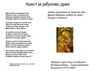 3. jabuka na drumu etika | PPT