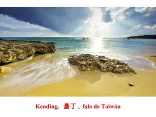 Kending, 垦丁 , Isla de Taiwán
 
