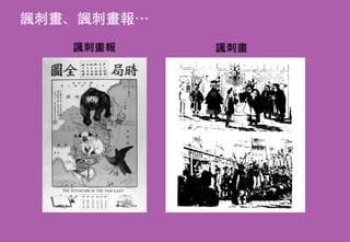 23


ޥ
ߥå
Animation
˥
Caricature
Cartoon
ͨ
S̮
Comic Strips
BhD
 