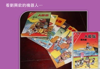 ͸ҕR-caIо֮-Մ (Book Launch: The Research of ACG Phenomena and Industry in Taiwan) in 2015/3/20