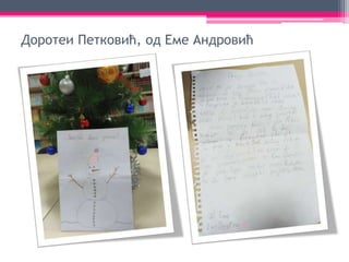 Новогодишње честитке 3, Београд