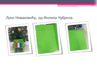 Новогодишње честитке 3, Београд