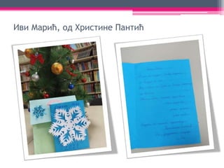 Новогодишње честитке 3, Београд