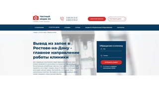 SEO-продвижение медицинского бизнеса. Специалисты вредители, YMYL, работа на результат