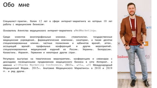 SEO-продвижение медицинского бизнеса. Специалисты вредители, YMYL, работа на результат