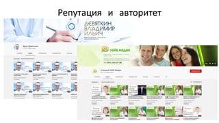 SEO-продвижение медицинского бизнеса. Специалисты вредители, YMYL, работа на результат