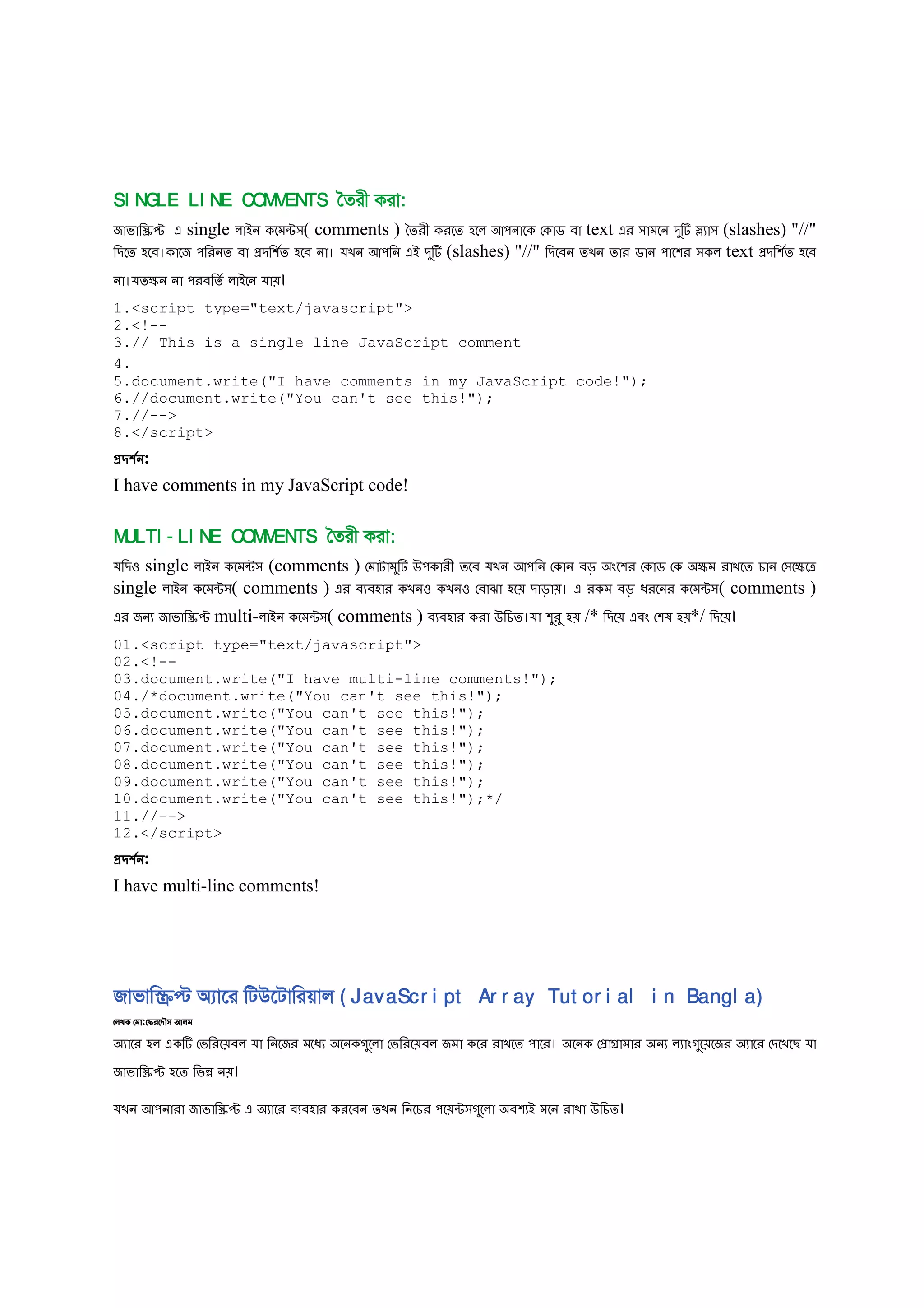 3. javascript bangla tutorials | PDF