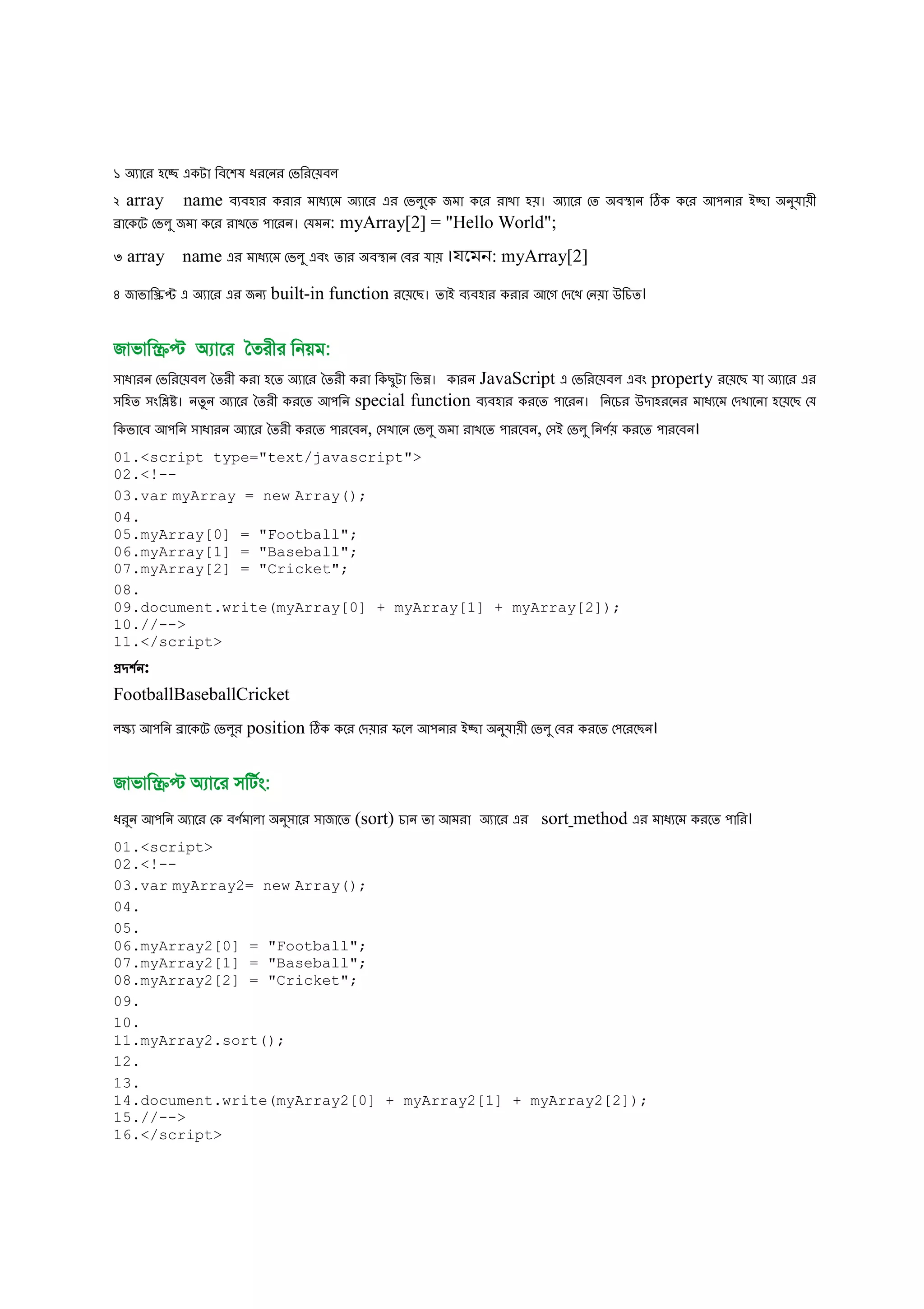 3 Javascript Bangla Tutorials Pdf 3 Javascript Bangla Tutorials Pdf