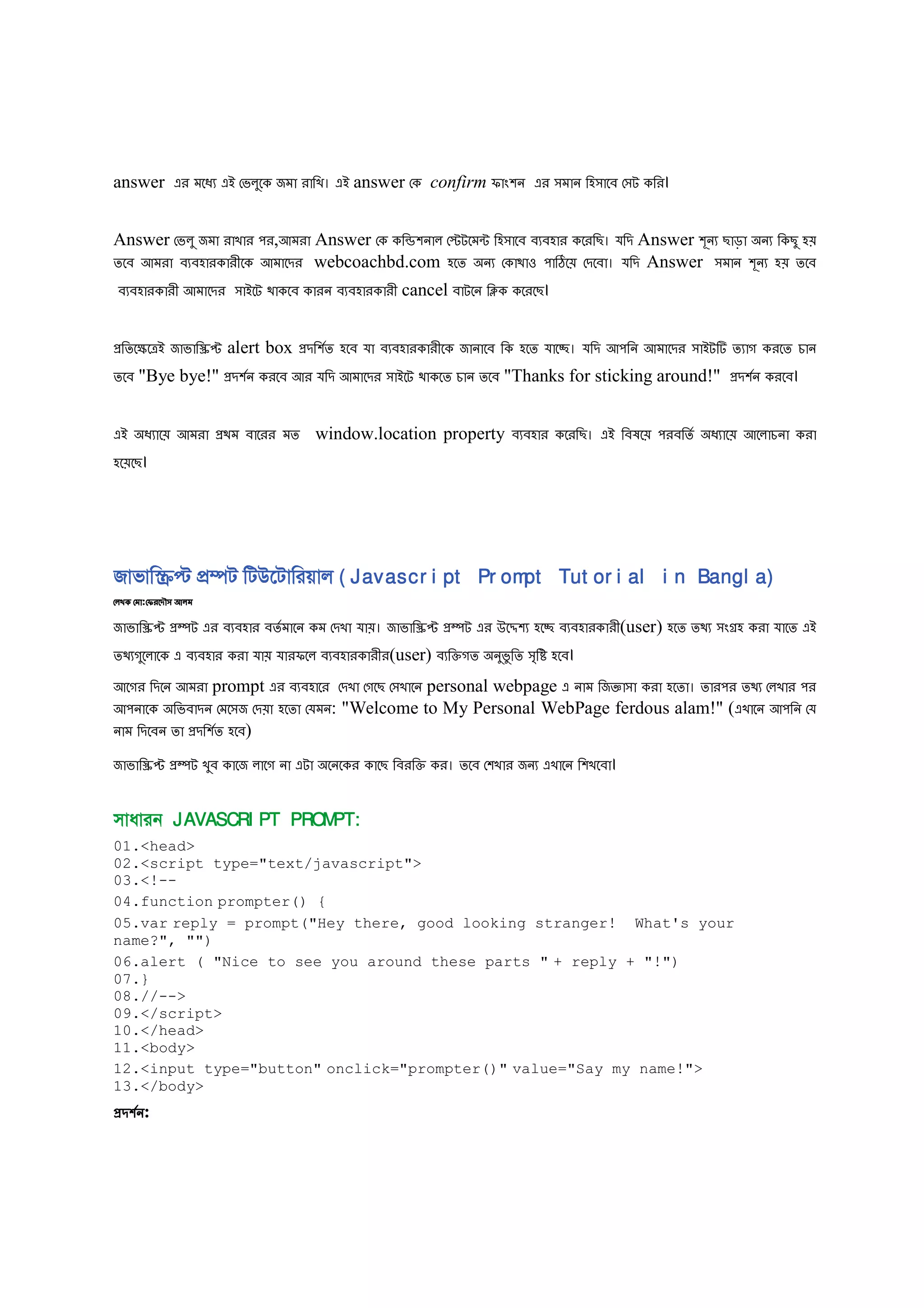 3 Javascript Bangla Tutorials Pdf 3 Javascript Bangla Tutorials Pdf