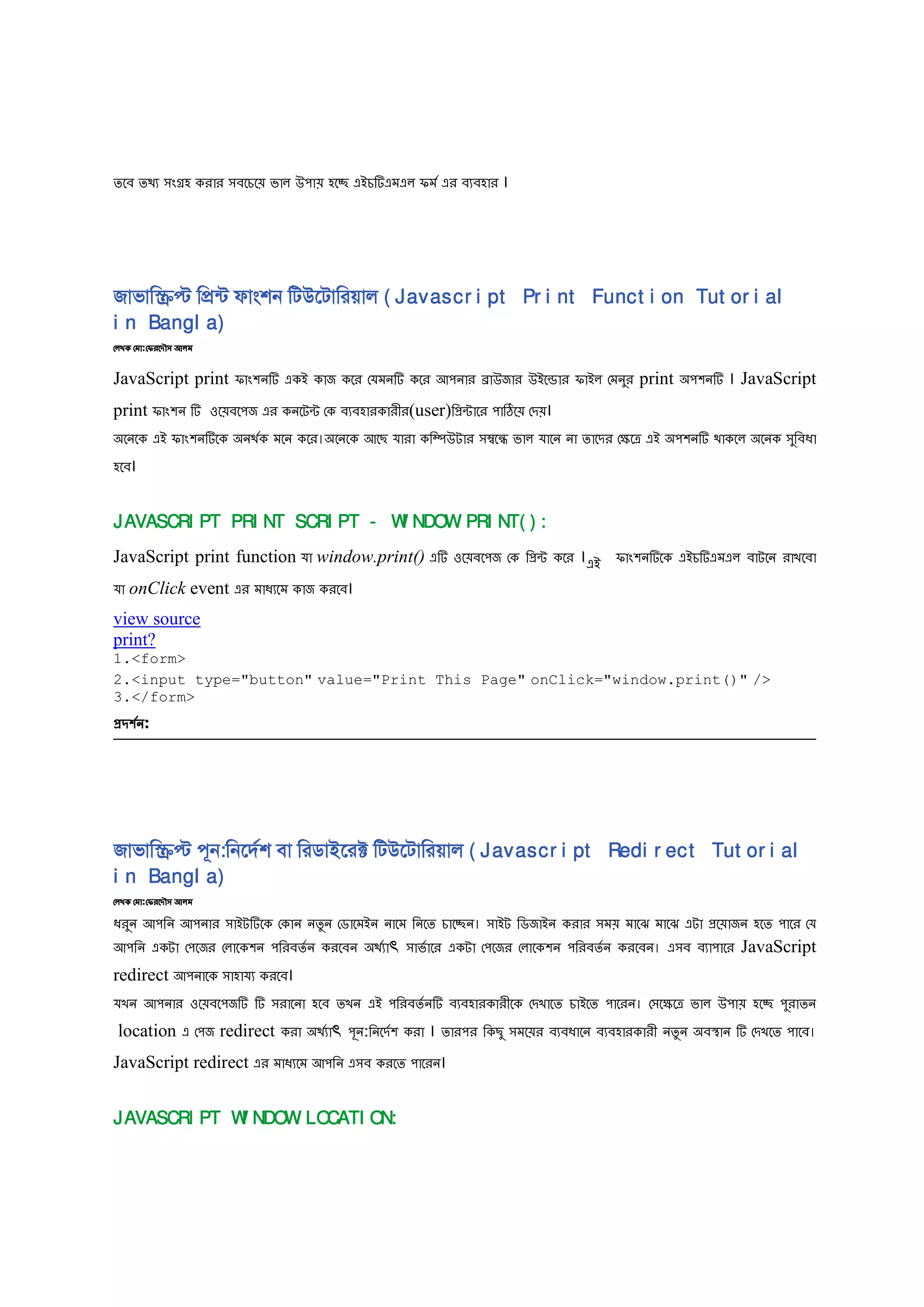 3. javascript bangla tutorials | PDF