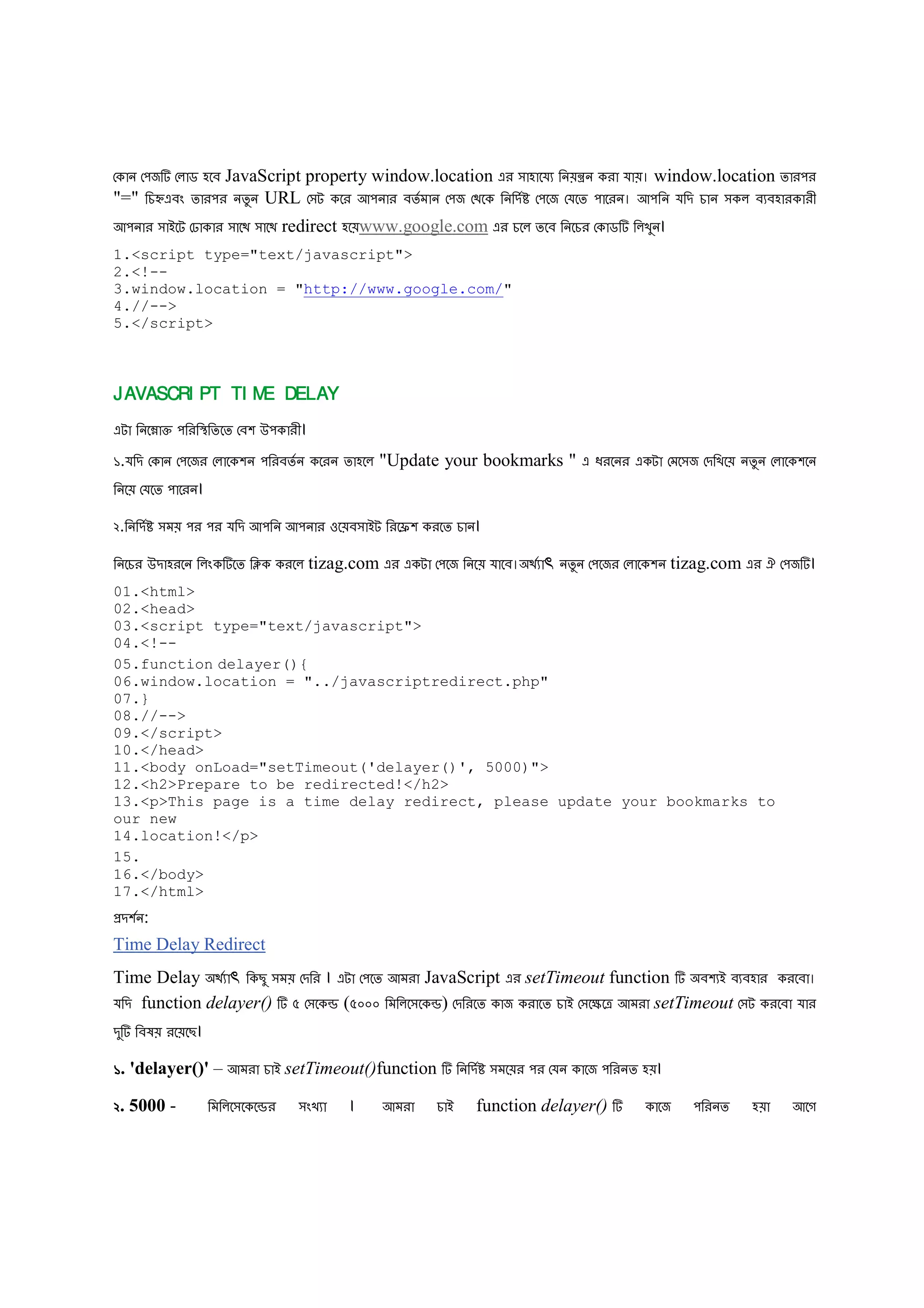3 Javascript Bangla Tutorials Pdf 3 Javascript Bangla Tutorials Pdf