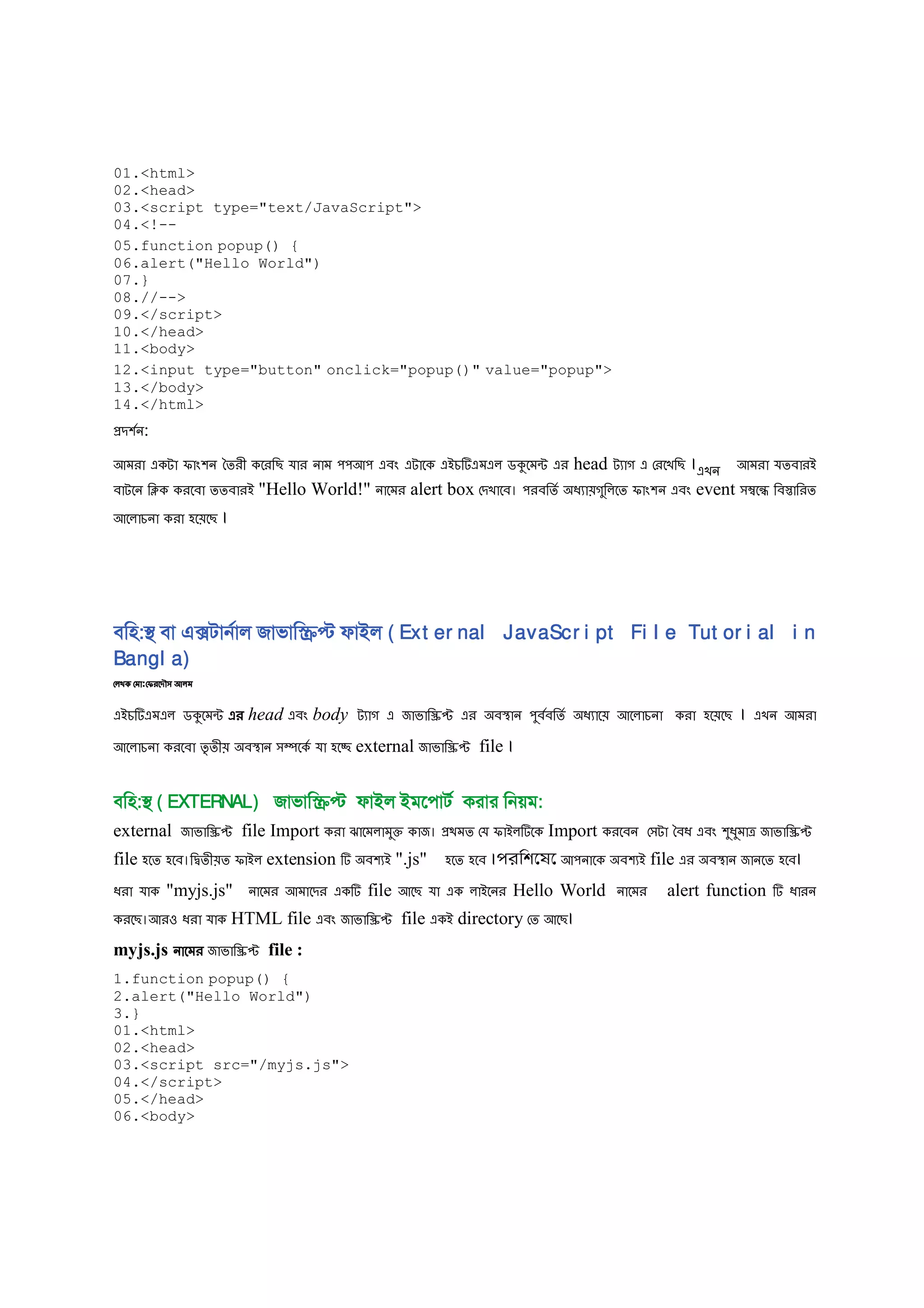 3 Javascript Bangla Tutorials Pdf 3 Javascript Bangla Tutorials Pdf