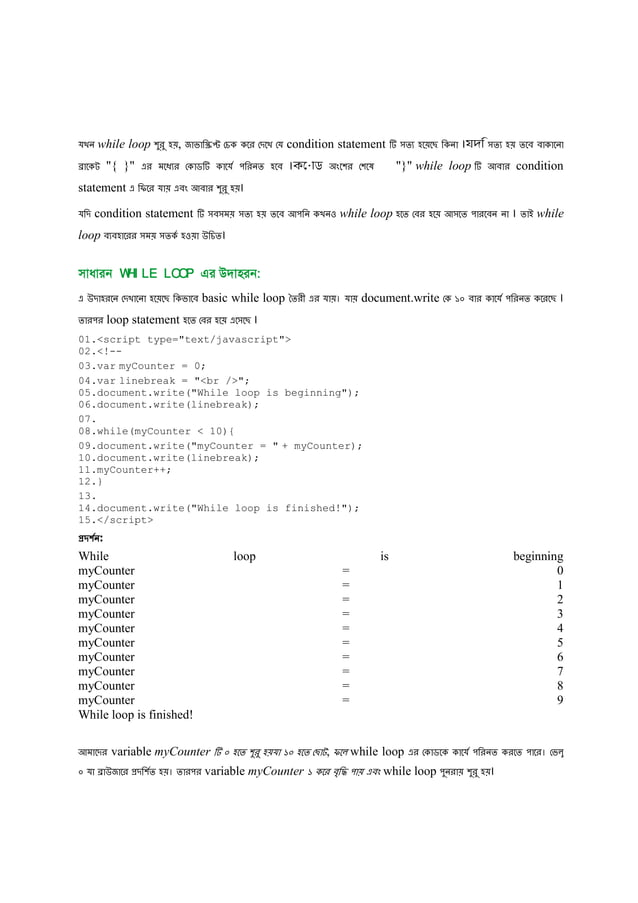 3. javascript bangla tutorials | PDF