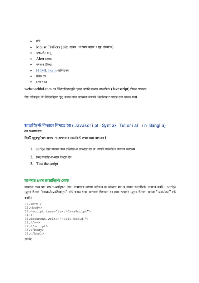 3 Javascript Bangla Tutorials Pdf 3 Javascript Bangla Tutorials Pdf