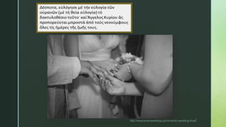 z
http://www.love4weddings.gr/romantic-wedding-tinos/
 